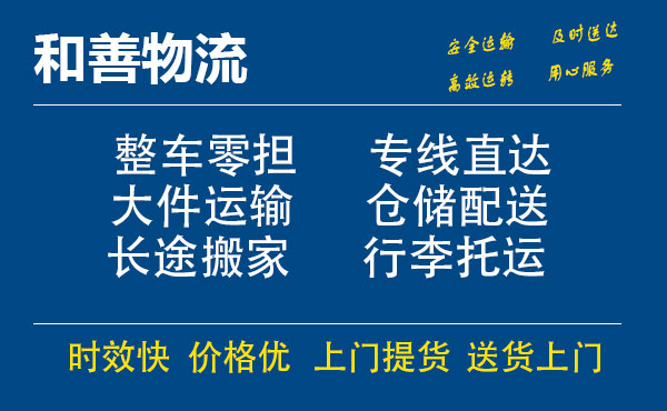 巴楚电瓶车托运常熟到巴楚搬家物流公司电瓶车行李空调运输-专线直达